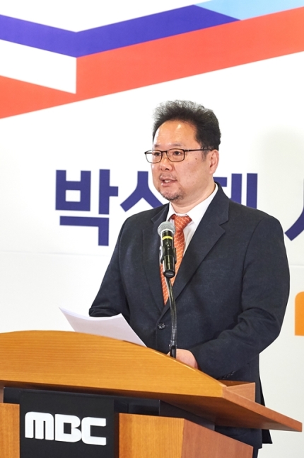  MBC 박성제 사장 올림픽 정신 훼손했다 사과