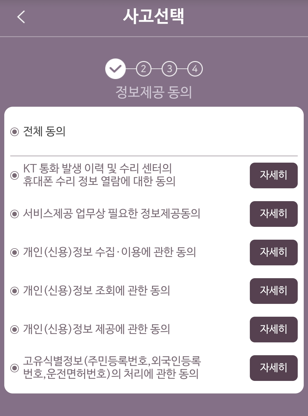 휴대폰 파손 보험금