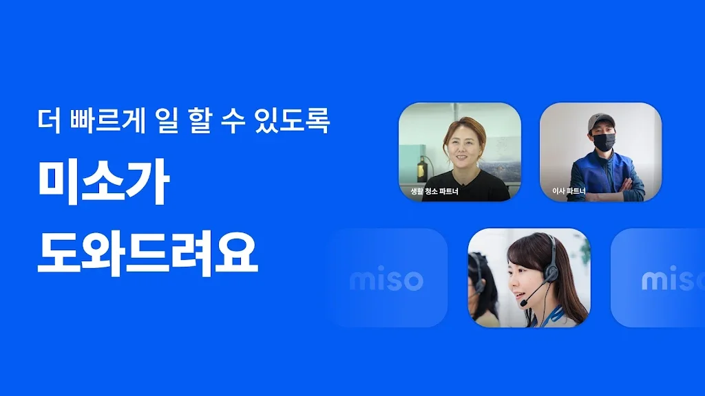청소도우미 이미지