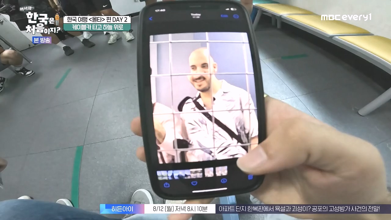 어서와 한국은 처음이지 시즌2.E326.240809p-NEXT.mp4_20240809_202033.892.jpg