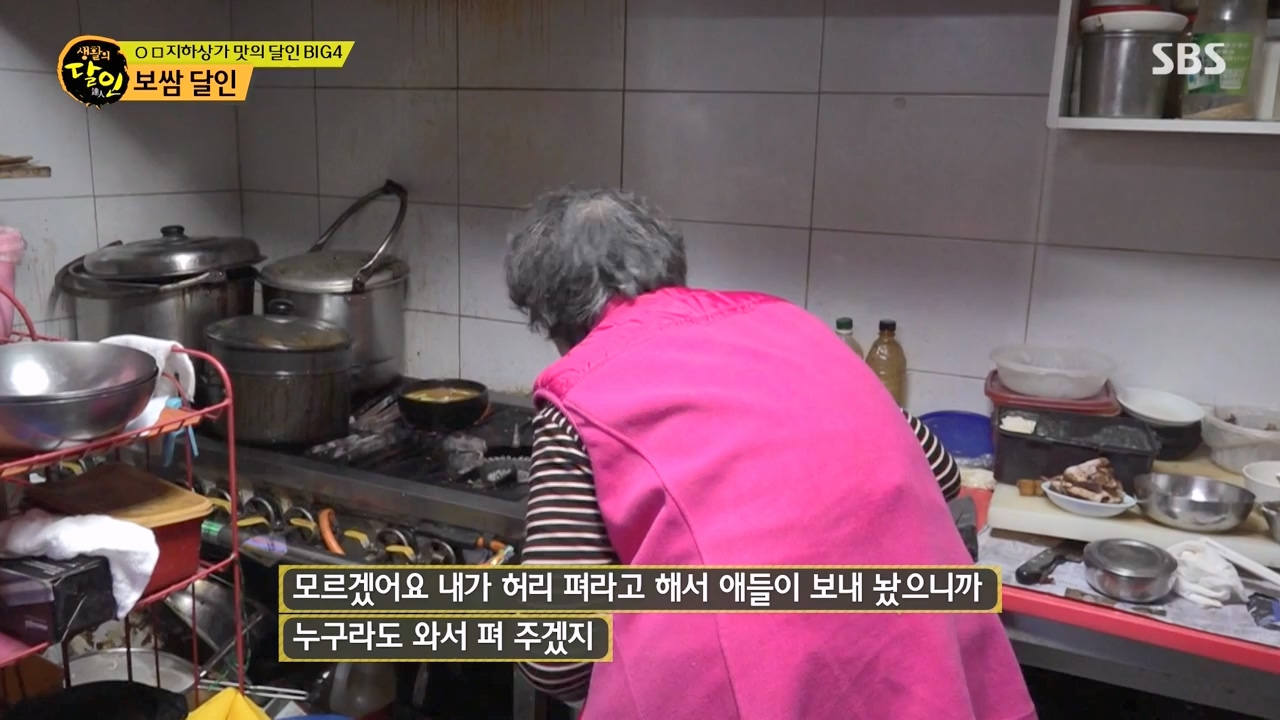 생활의 달인.E919.240116p-NEXT.mp4_20240116_201124.297.jpg