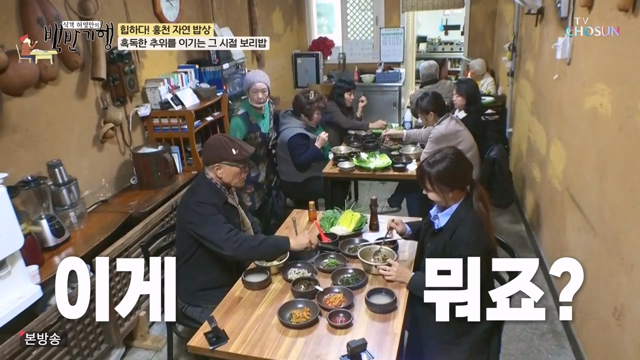 식객 허영만의 백반기행.E226.231209p-NEXT.mp4_20231209_165635.562.jpg