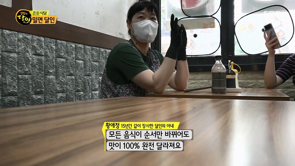 생활의 달인.E894.230626p.H264-F1RST.mp4_20230627_203847.952.jpg