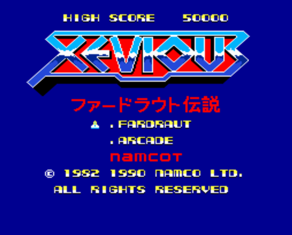  ゼビウス ファードラウト伝説 (PC 엔진 - PCE - PC-Engine - PCエンジン) 롬파일 다운로드