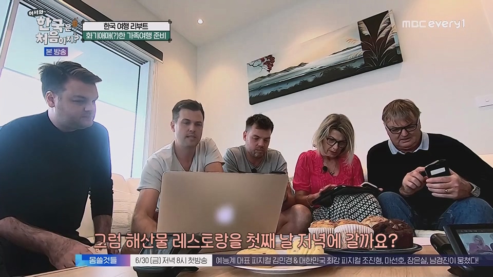 어서와 한국은 처음이지.E268.230622p.WANNA.mp4_20230623_205901.517.jpg