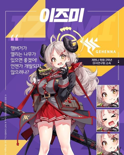  - '블루 아카이브' [캐릭터 소개] 시시도우 이즈미
