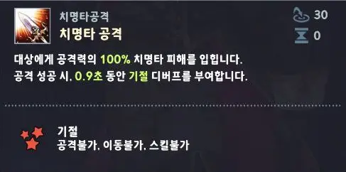 세븐나이츠 키우긱 스킬 설명창