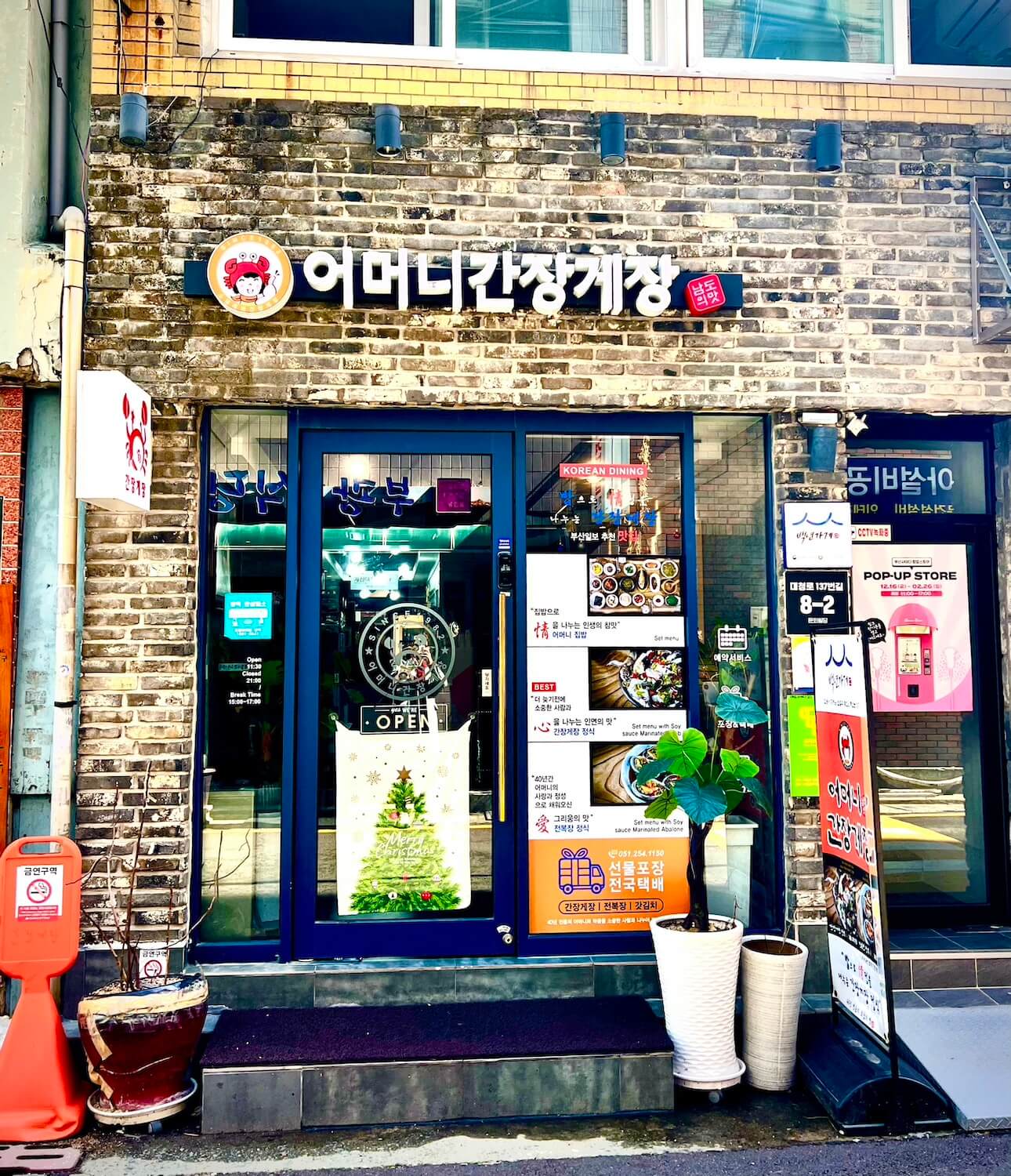 어머니간장게장 사진 3