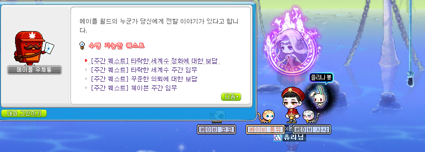 일일퀘스트