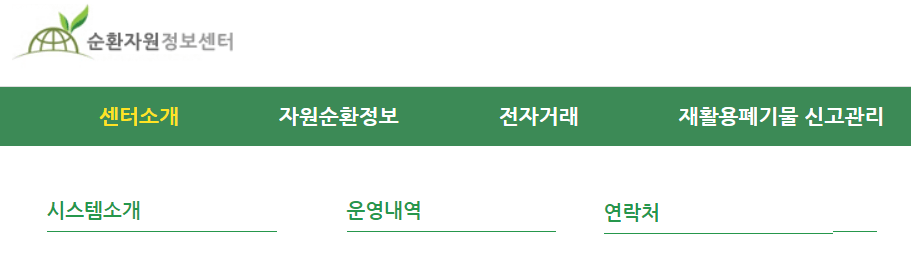 폐지가격