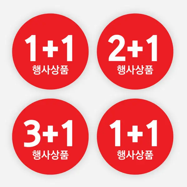 1+1행사