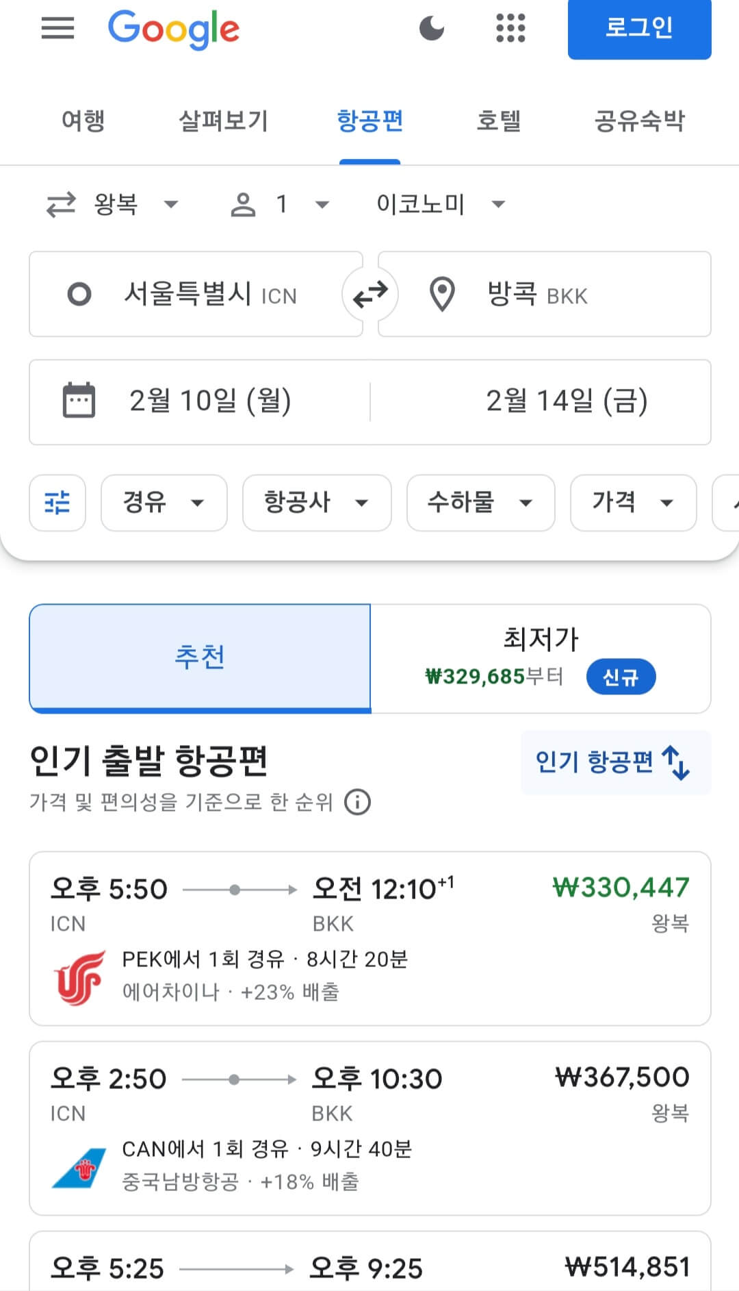 항공권-싸게-구매-방법