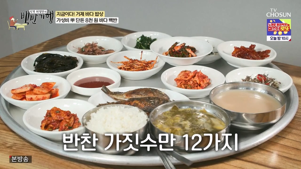 식객 허영만의 백반기행.E232.240127p-NEXT.mp4_20240127_162616.271.jpg