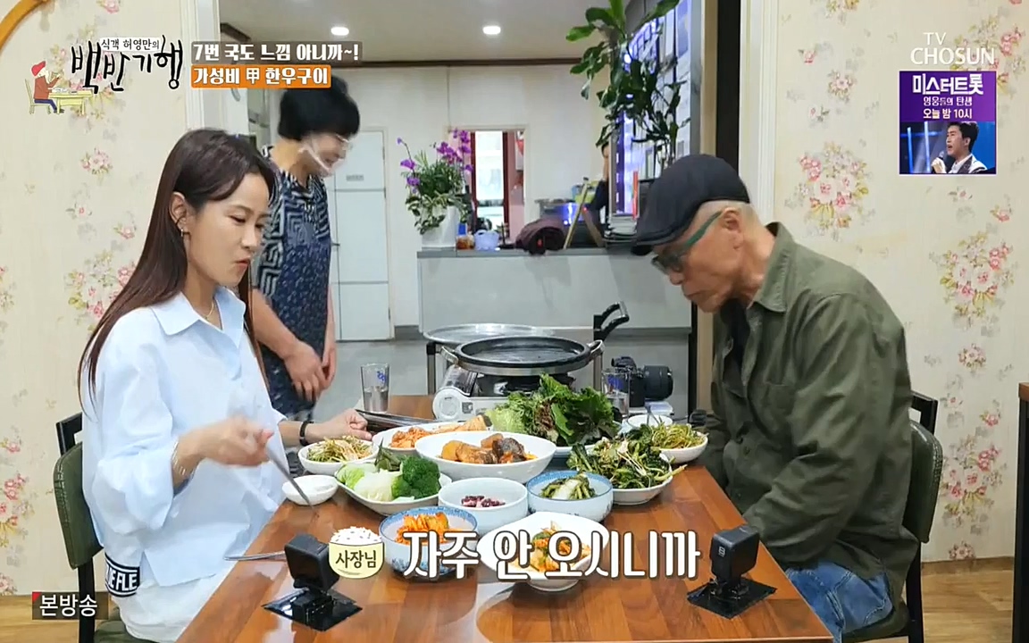 식객 허영만의 백반기행.E160.220716p-NEXT.mp4_20220716_180735.586.jpg