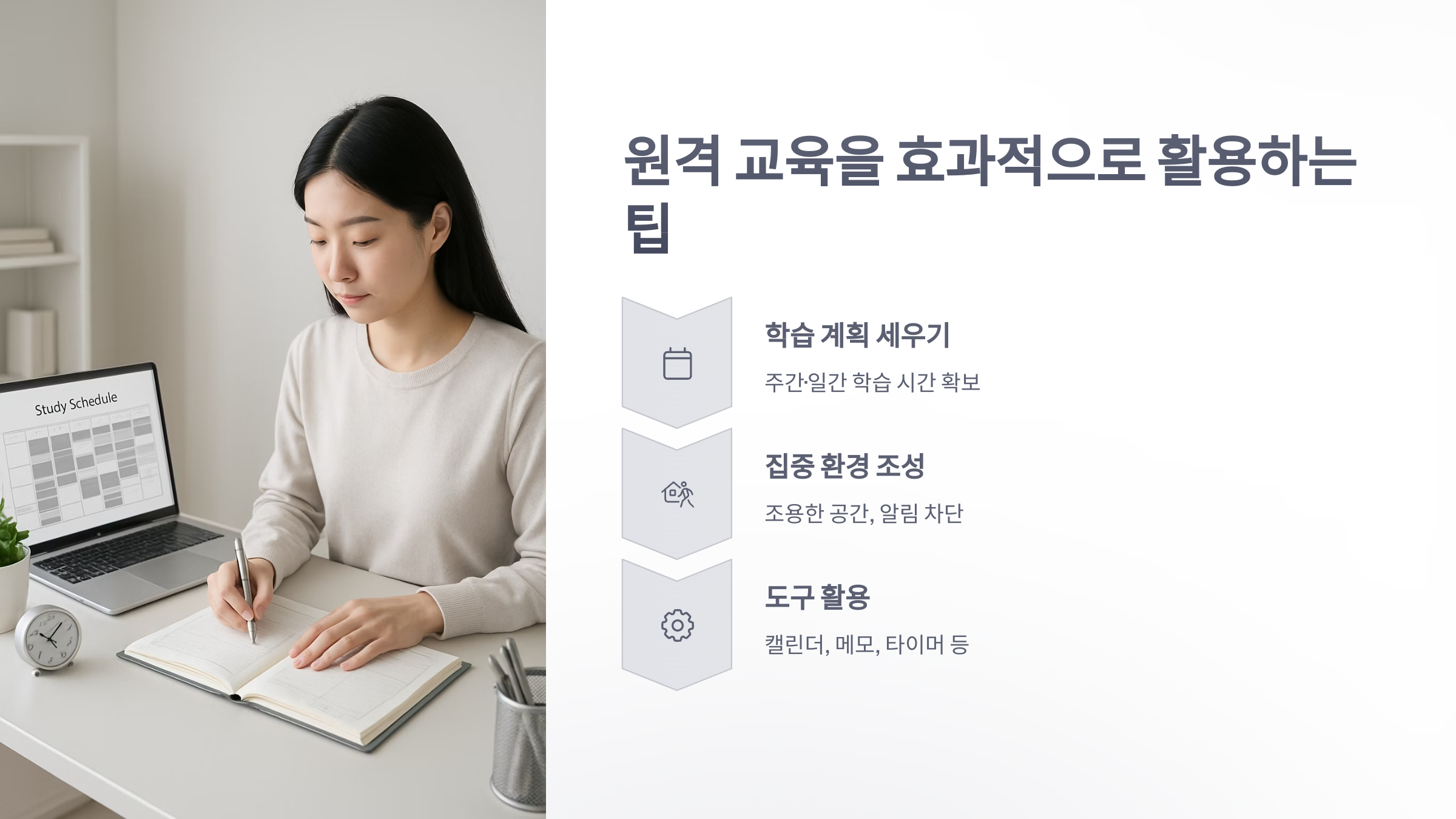 원격-교육-5