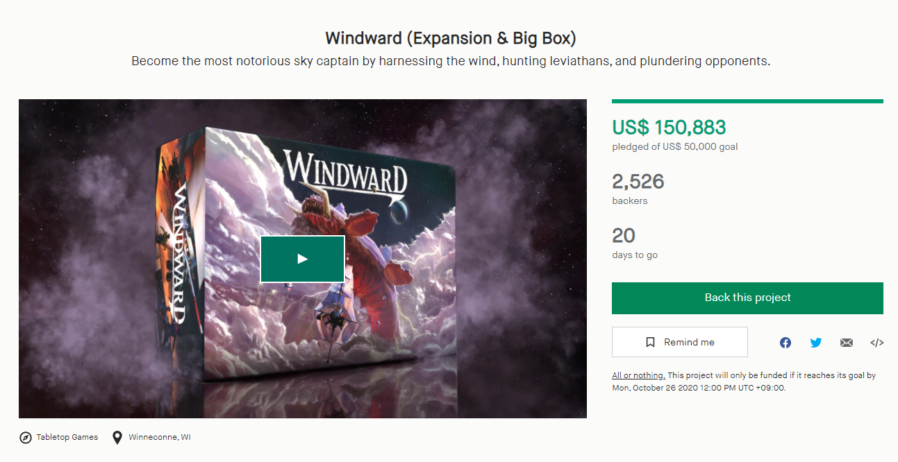 효과적인 구매를 위한 가이드 (23) Kickstarter Windward (윈드워드)
