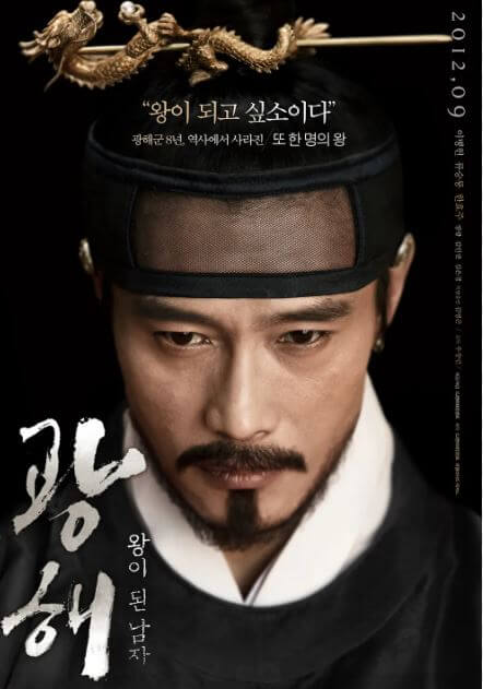 광해 이미지