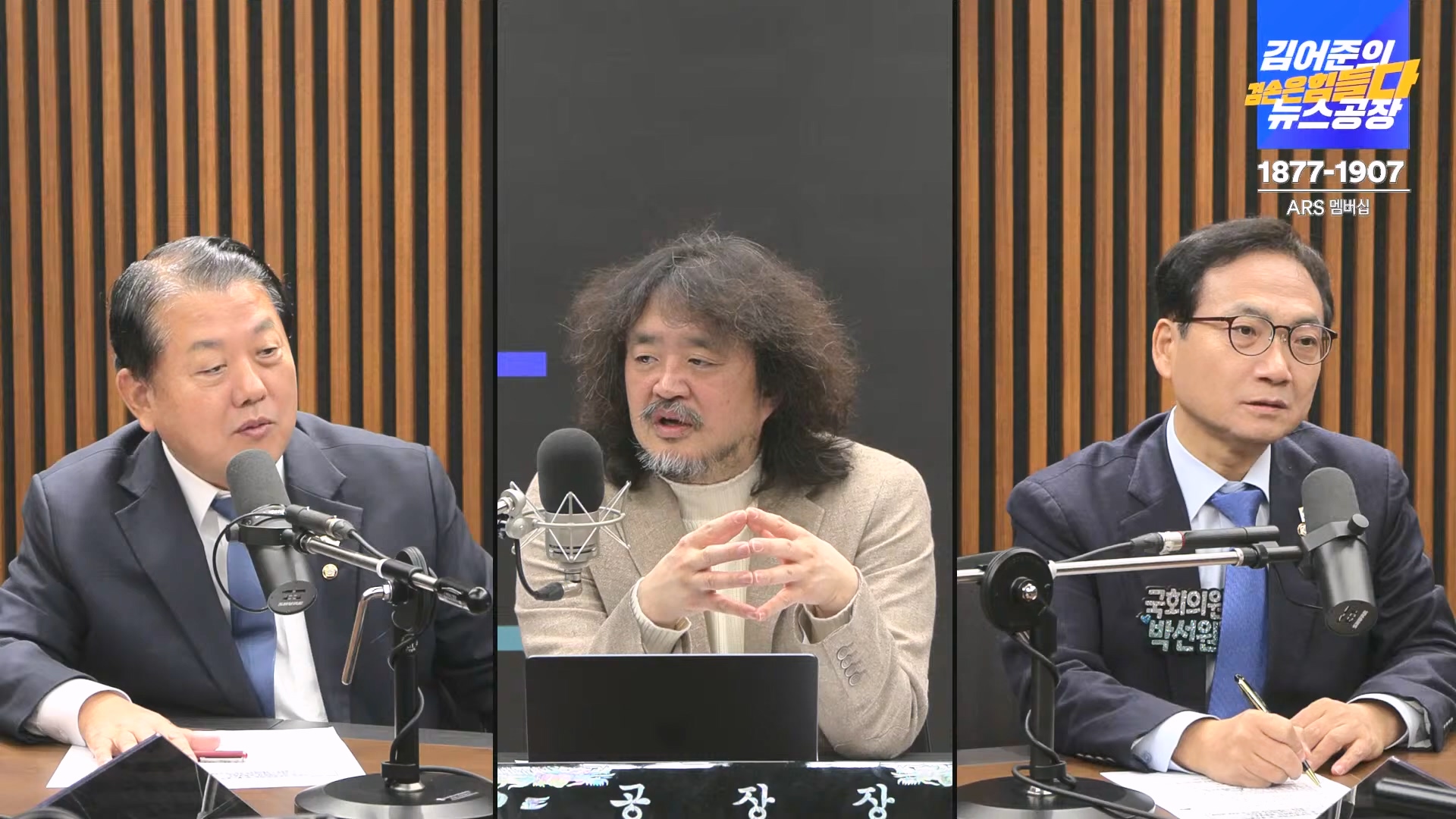 김어준의 겸손은힘들다 뉴스공장 2024년 12월 13일 금요일 [조국, 김민석, 김병주, 박선원, 김선민, 박은정, 신장식, 여론조사, THE살롱, 금요미식회].mp4_20241213_194507.841.jpg