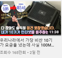  KT 인터넷 이슈 및 속도제한 해결 방법