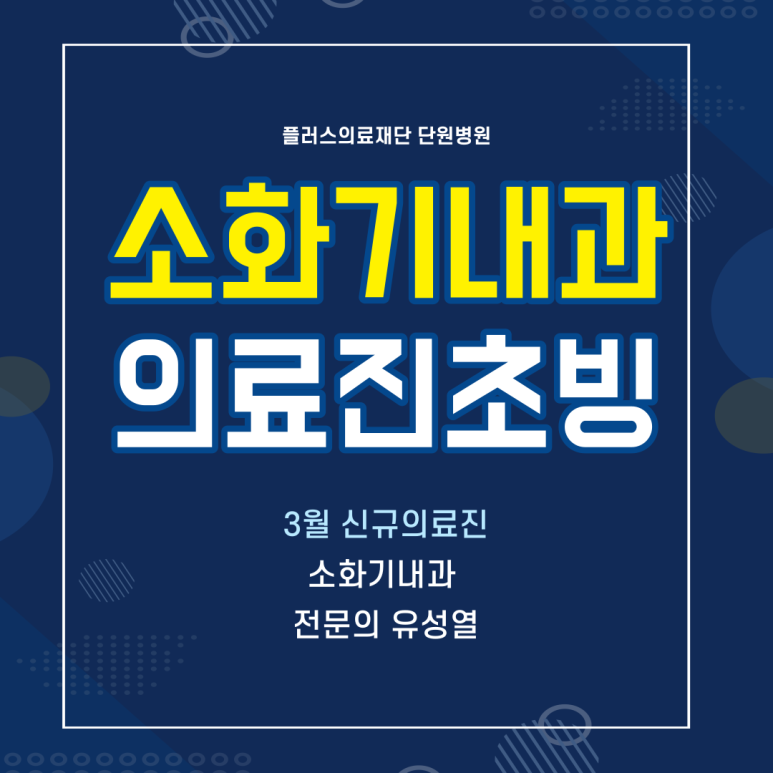 의료재단병원 이미지