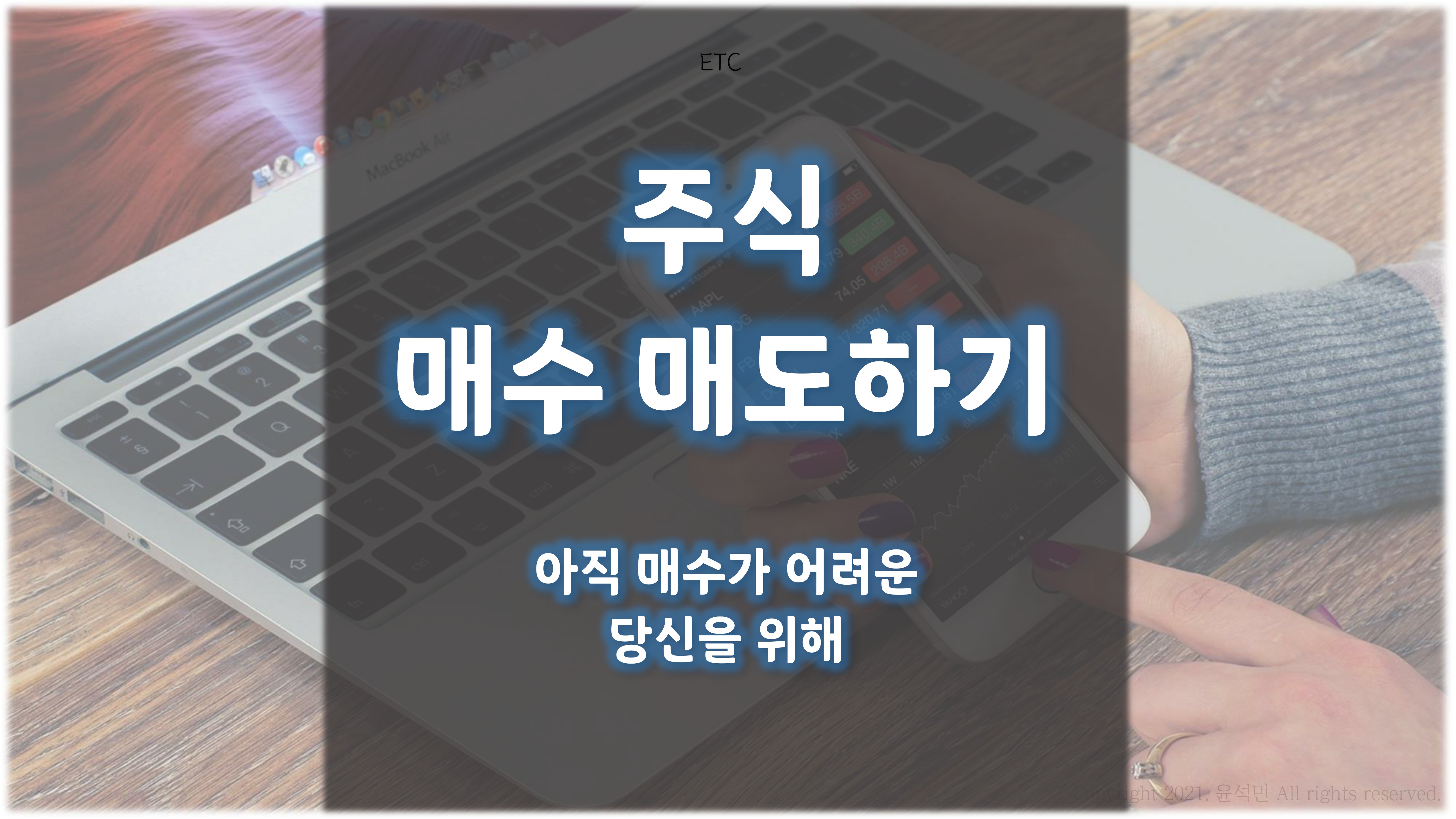아직은 매수가 어려운 당신을 위해, 주식 매수하기 첫걸음 - ⠀ - undefined - 시간 외 단일가 매매란? 아직은 매수가 어려운 당신을 위해, 주식 매수하기 첫걸음 - ⠀ - undefined - 시간 외 단일가 매매란?
