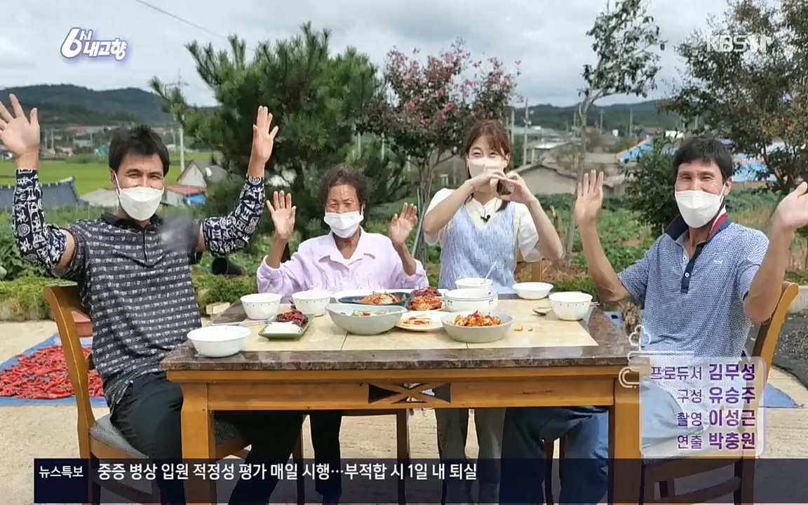 6시 내고향.E7617.220915p.H264-F1RST.mp4_20220916_213052.709.jpg