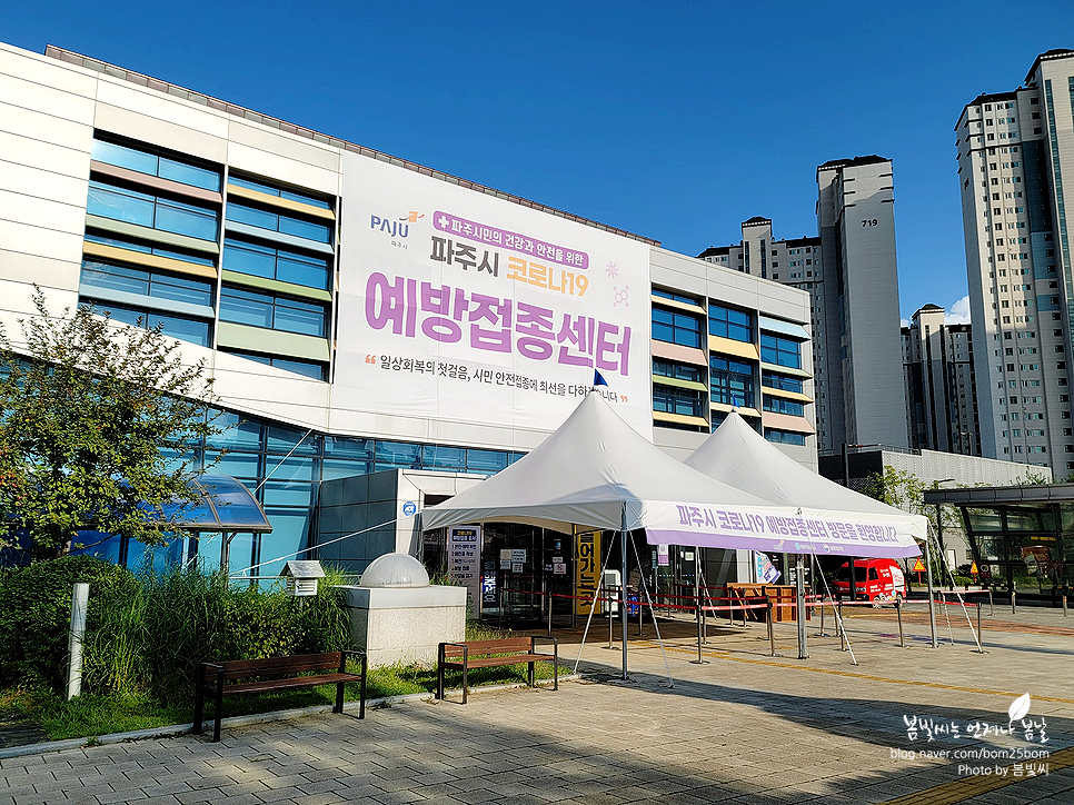 코로나백신예약변경 (해외출국) & 11