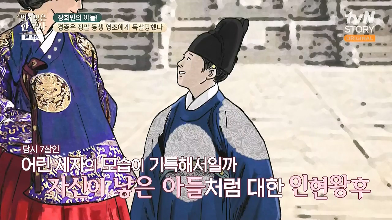 벌거벗은 한국사.E92.240125p-NEXT.mp4_20240724_201951.116.jpg