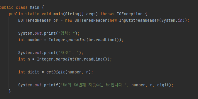  [JAVA 자바] 숫자 자릿수 구하는 코드 방법 2가지 n번째 숫자 구하기
