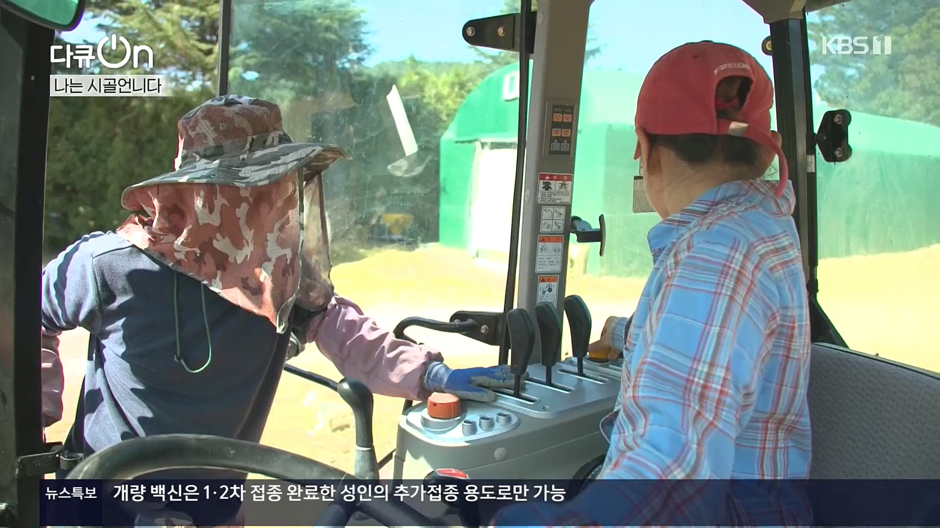 다큐 On.E165p.H264-F1RST.mp4_20221028_212306.750.jpg