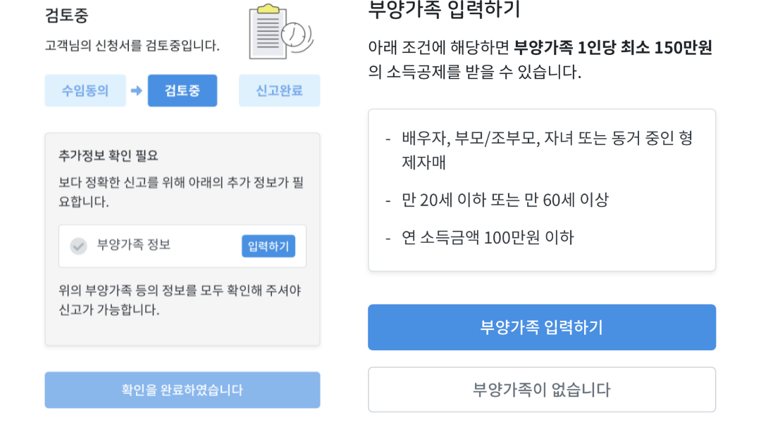  프리랜서를 위한 세무 서비스 삼쩜삼 환급 기간 방법