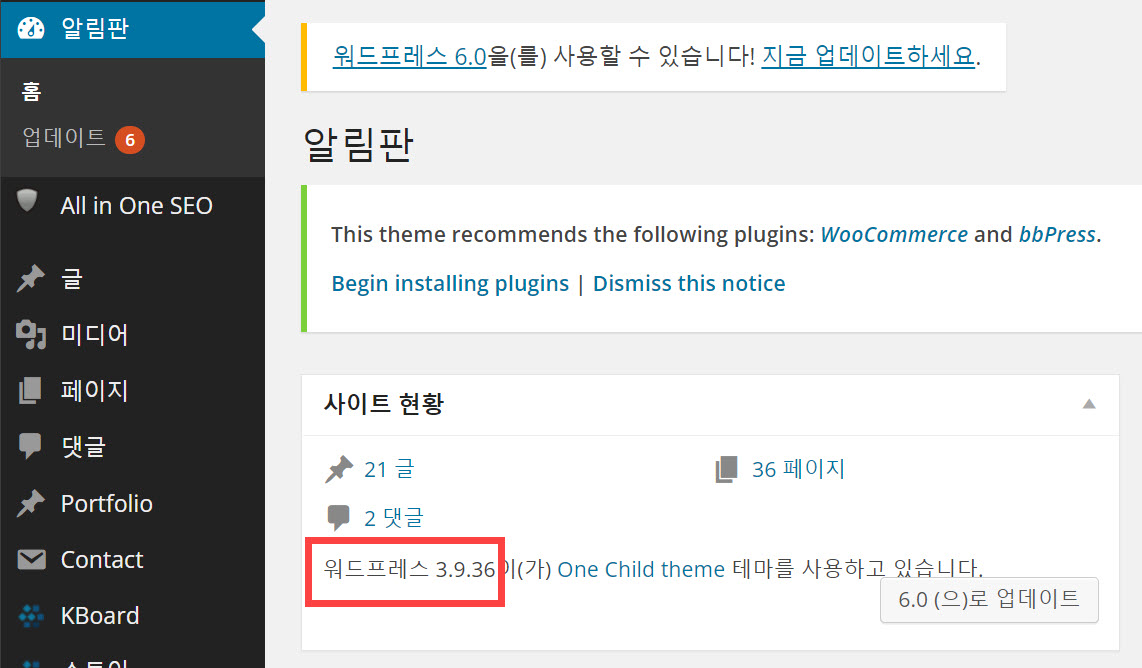 워드프레스 3.9.36 버전
