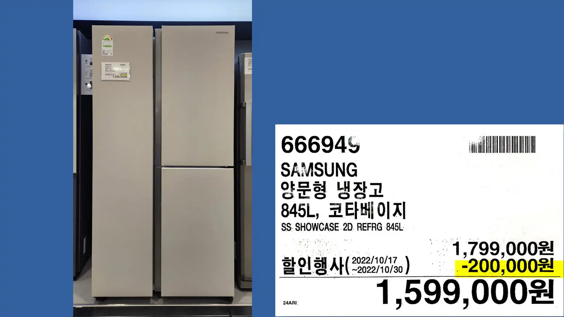 SAMSUNG
양문형 냉장고
845L&#44; 코타베이지
SS SHOWCASE 2D REFRG 845L
1&#44;599&#44;000원