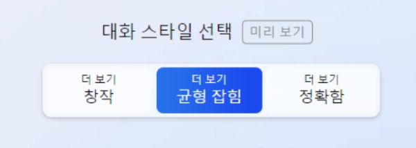 빙챗gpt사용법