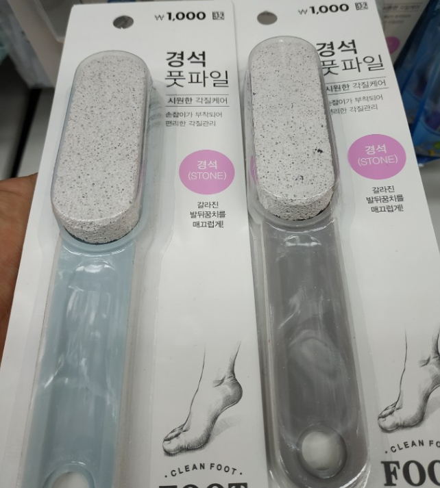 다이소 경석 각질제거기