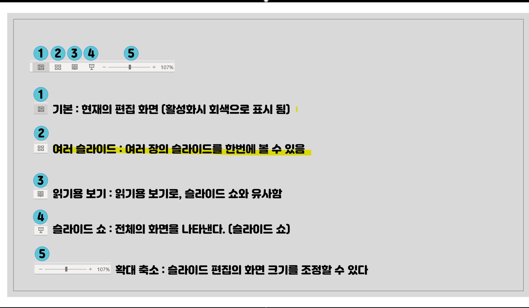 PPT 포인터 옵션 기능