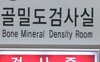  60세 이후 비타민D가 부족하면 골격근 약화 - 비타민D결핍증