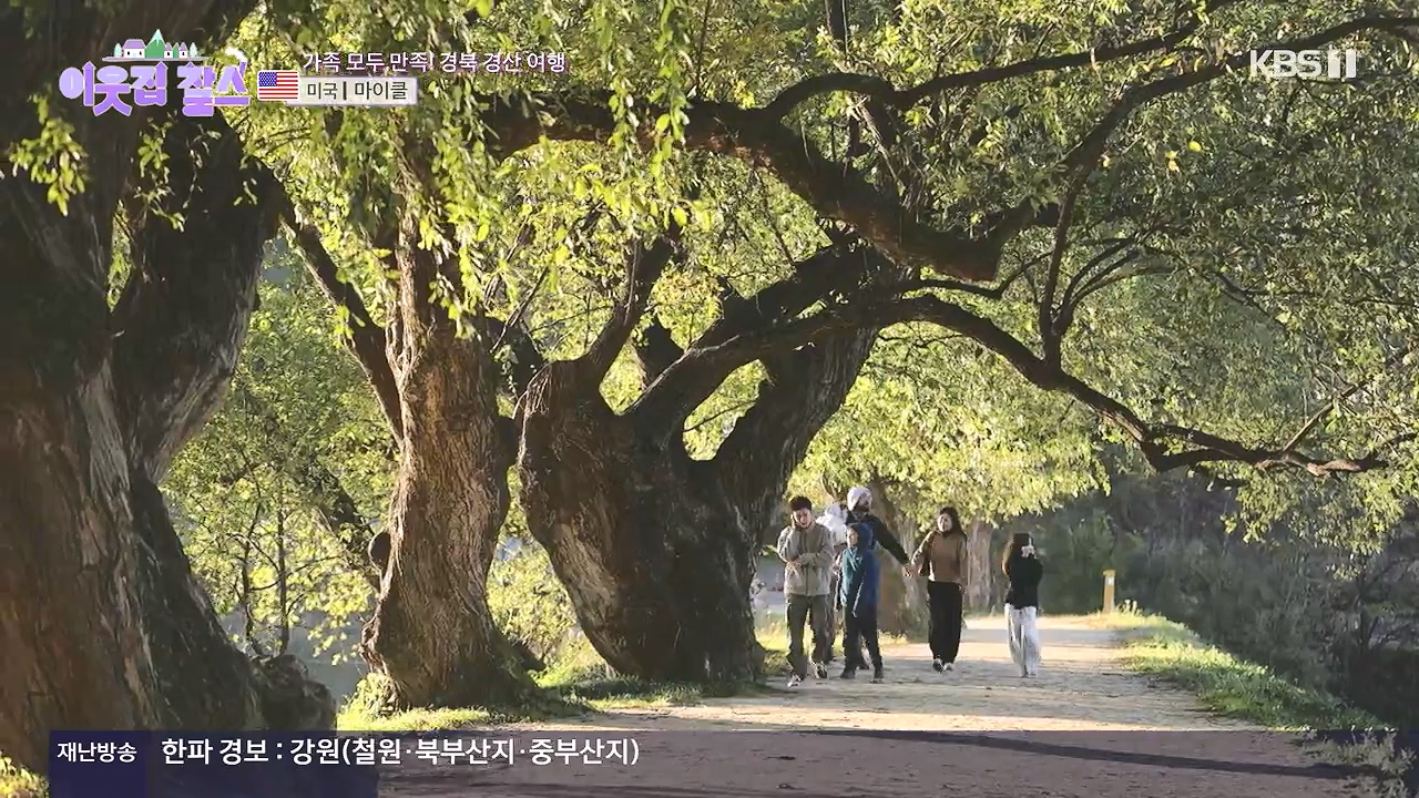 이웃집 찰스.E416.231220p-NEXT.mp4_20231220_200510.205.jpg
