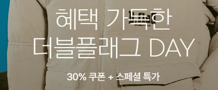 하프클럽 할인1