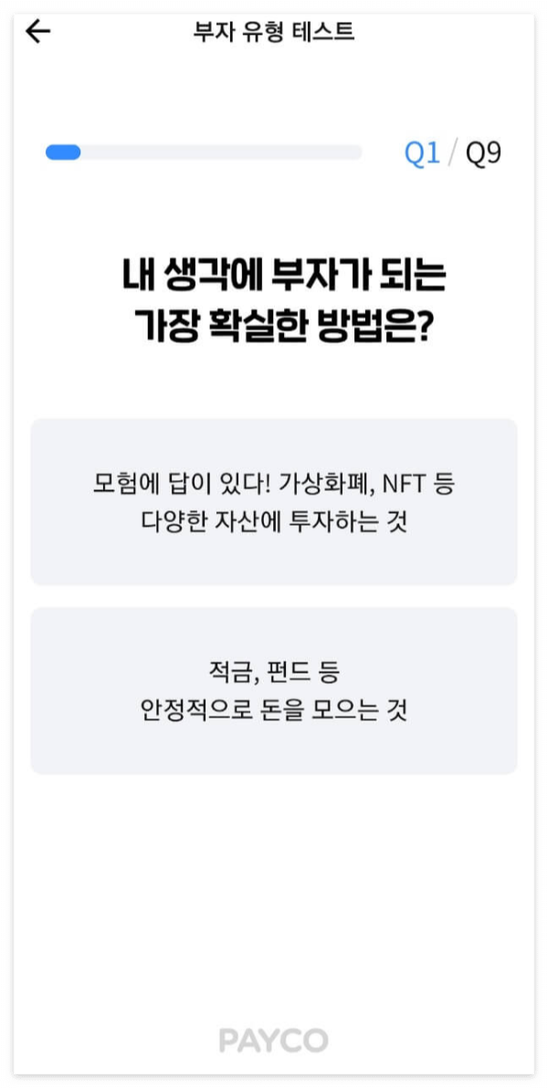 부자유형테스트