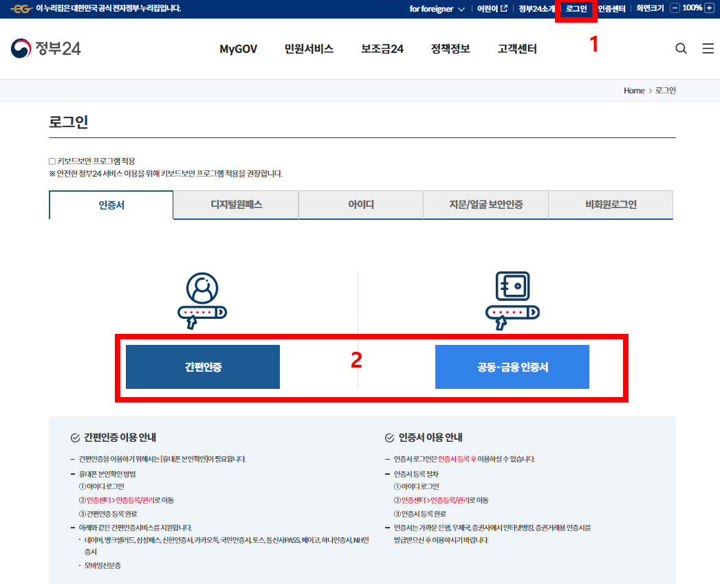 정부24