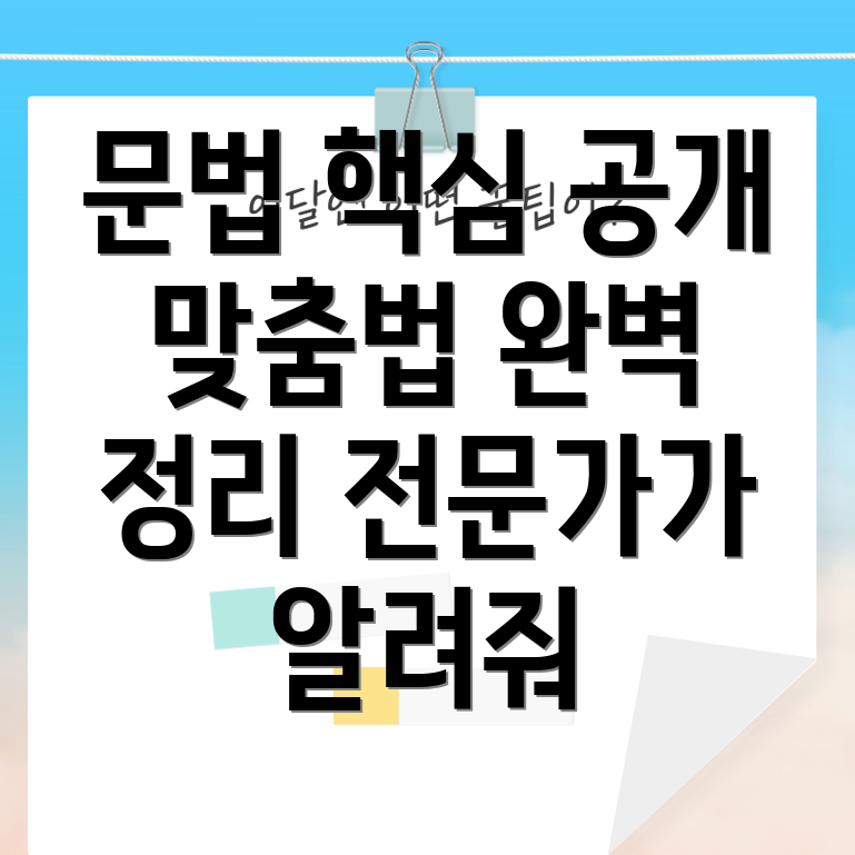 턱 부딪히다