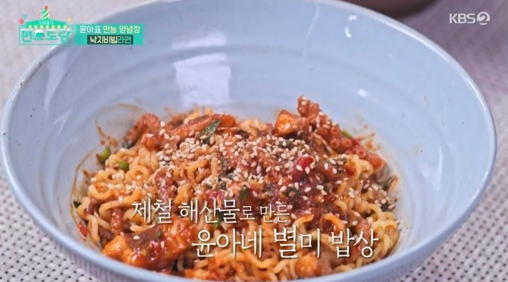  편스토랑 오윤아 낙지비빔라면 레시피 52회