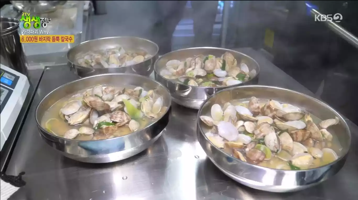 바지락 칼국수