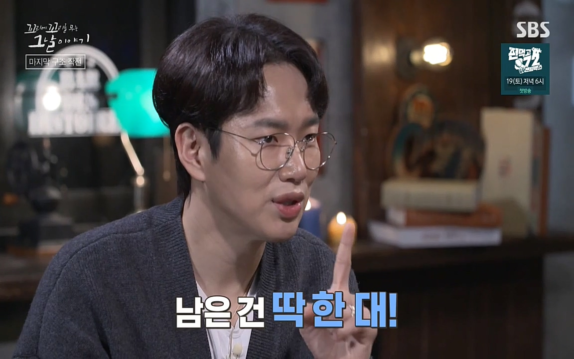 꼬리에 꼬리를 무는 그날 이야기.E20.220318p-NEXT.mp4_20220319_185550.757.jpg