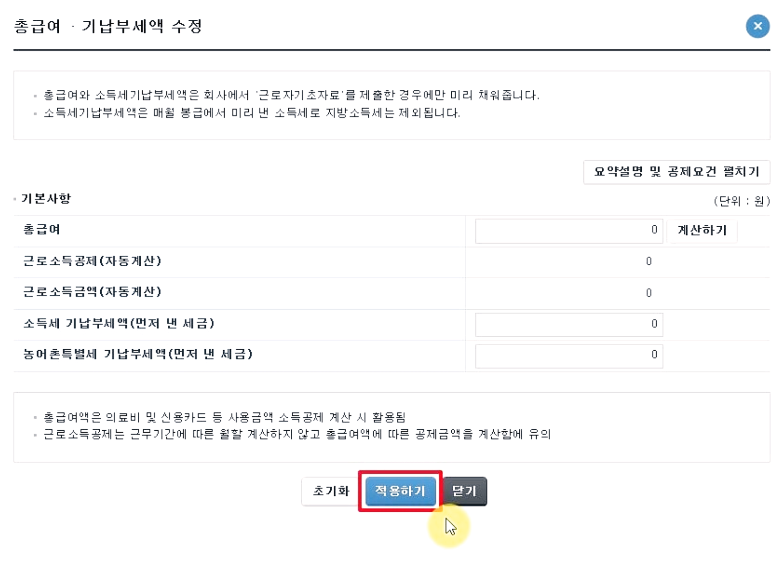 연말정산 환급금 조회방법