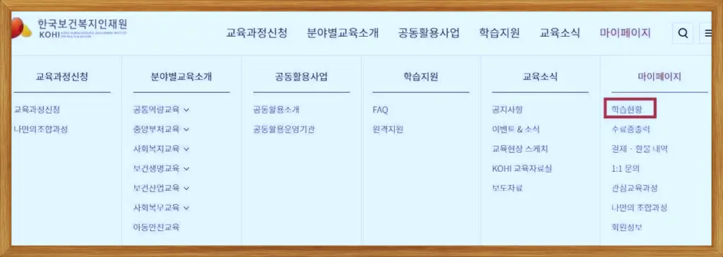 요양보호사 치매교육 교육비 납부방법