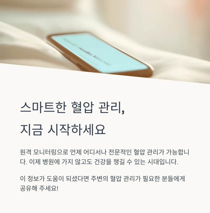 건강 의료