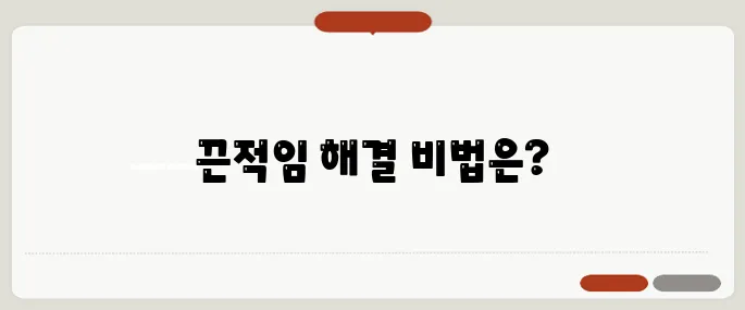 기름때 제거법 만졌을 때 끈적이면 이걸 써라