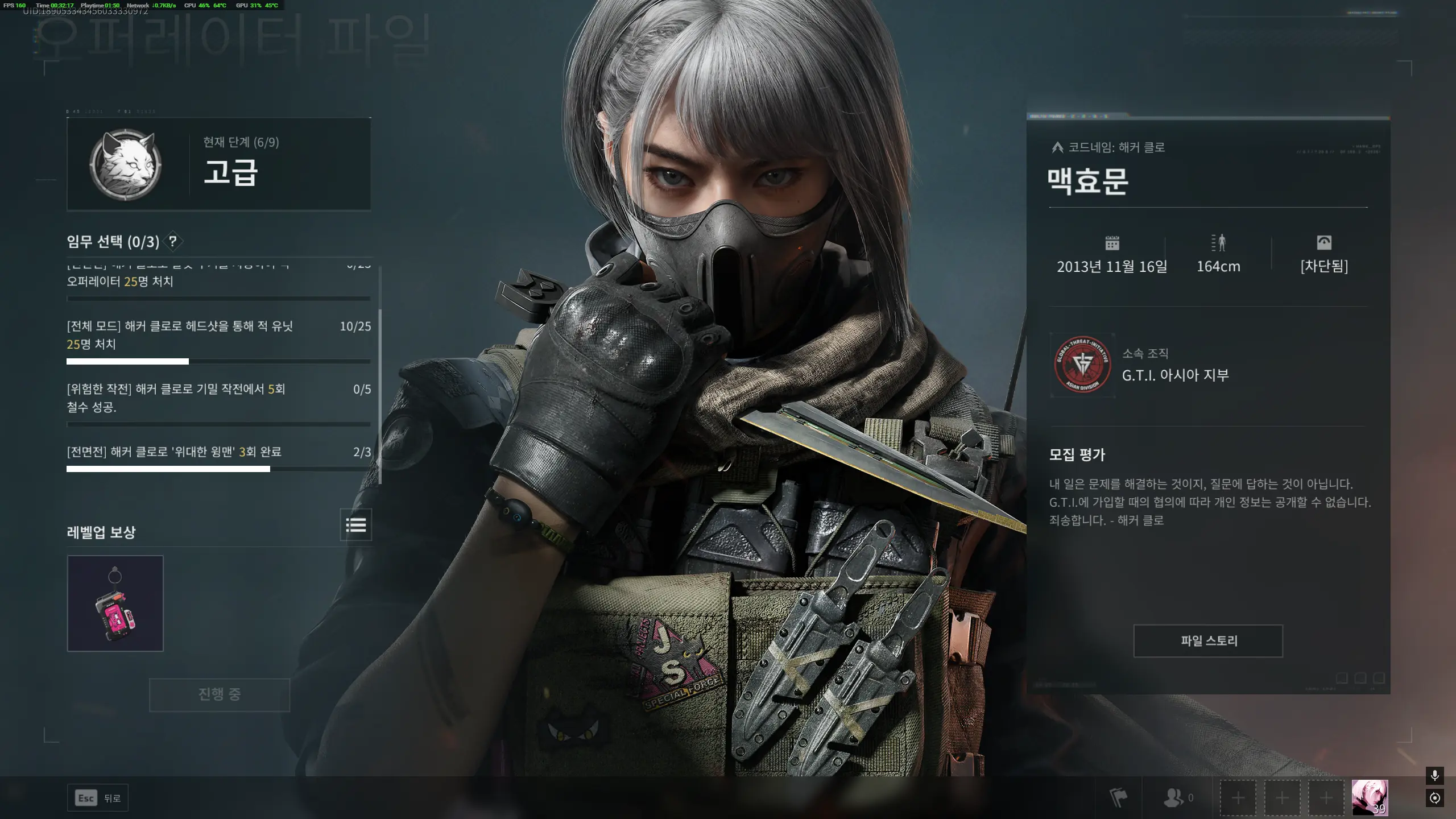 해커클로 위대한 윙맨